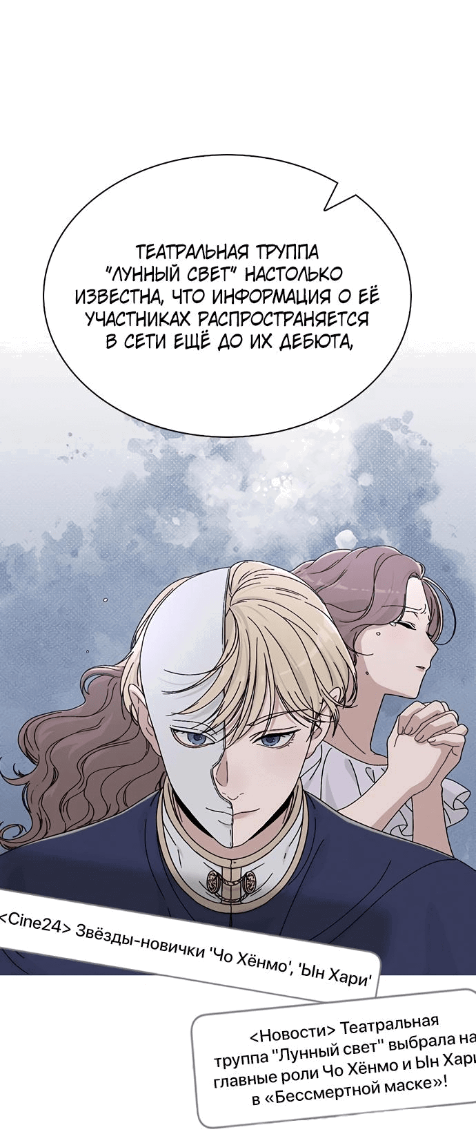 Манга Любовный ревизор - Глава 5 Страница 60