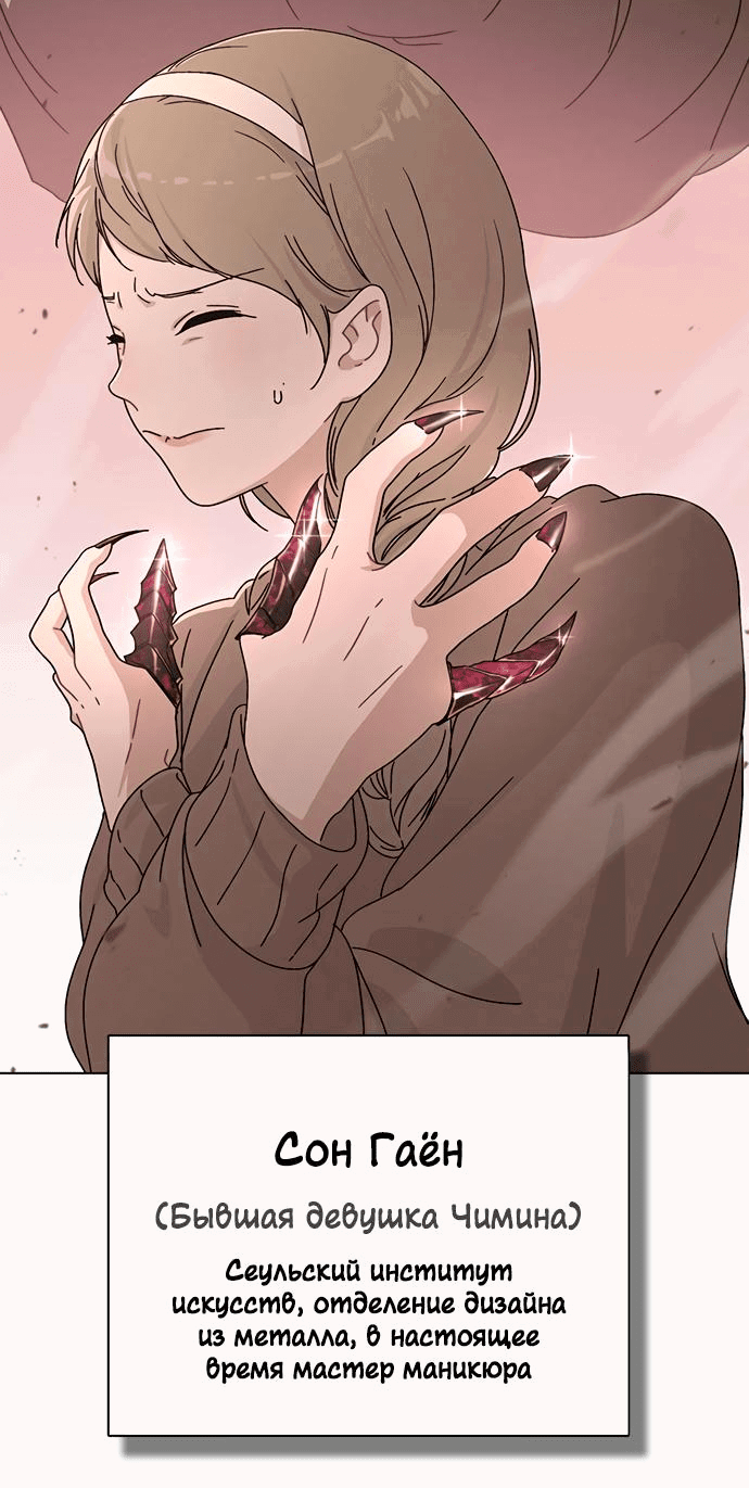 Манга Любовный ревизор - Глава 5 Страница 49