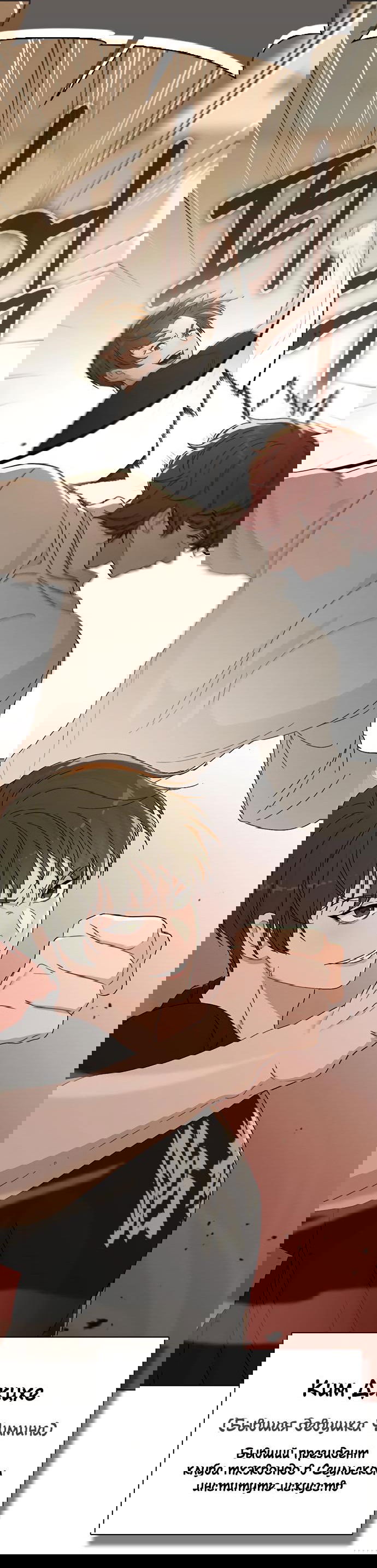 Манга Любовный ревизор - Глава 5 Страница 38