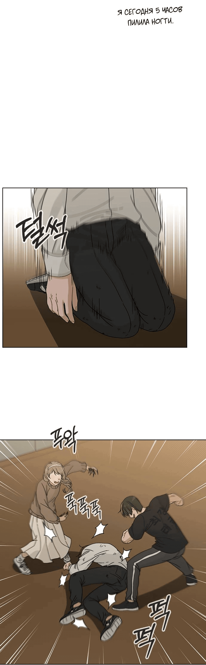 Манга Любовный ревизор - Глава 5 Страница 50