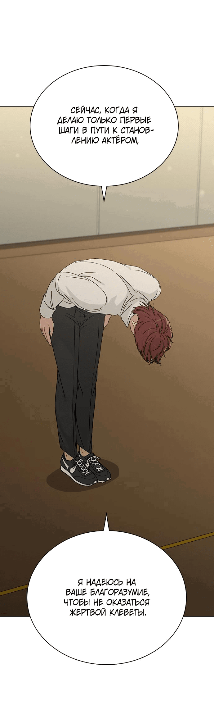 Манга Любовный ревизор - Глава 5 Страница 72