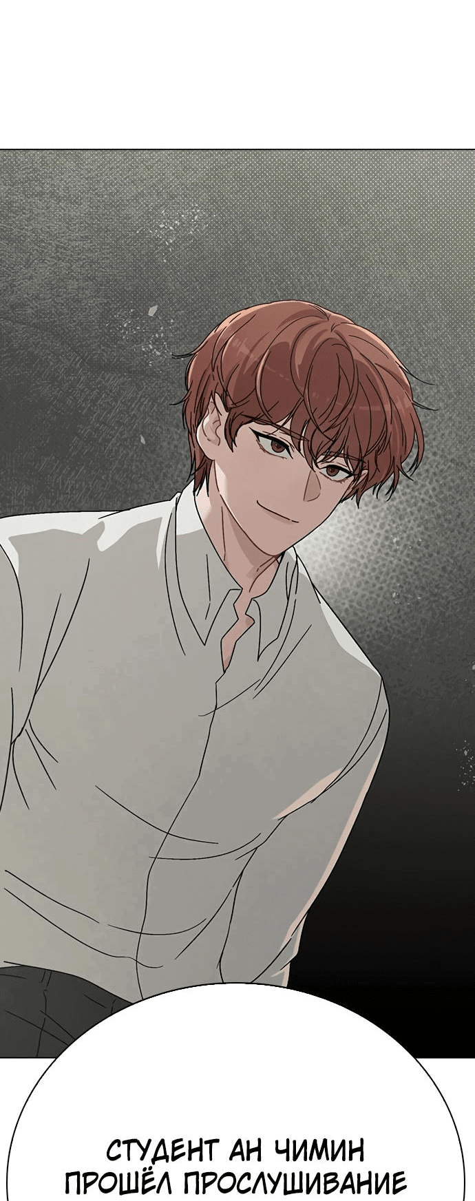 Манга Любовный ревизор - Глава 5 Страница 74
