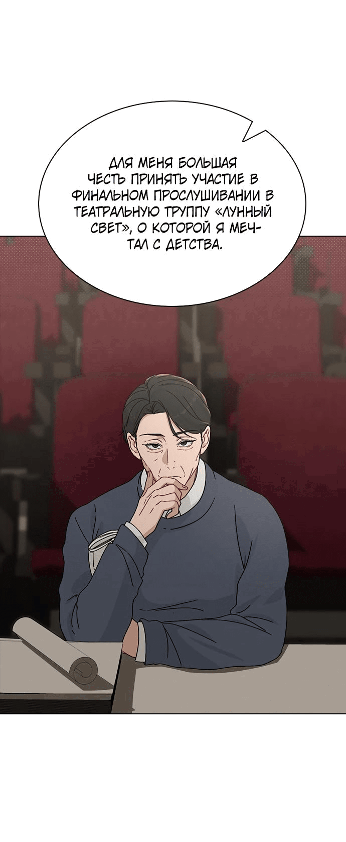 Манга Любовный ревизор - Глава 5 Страница 13