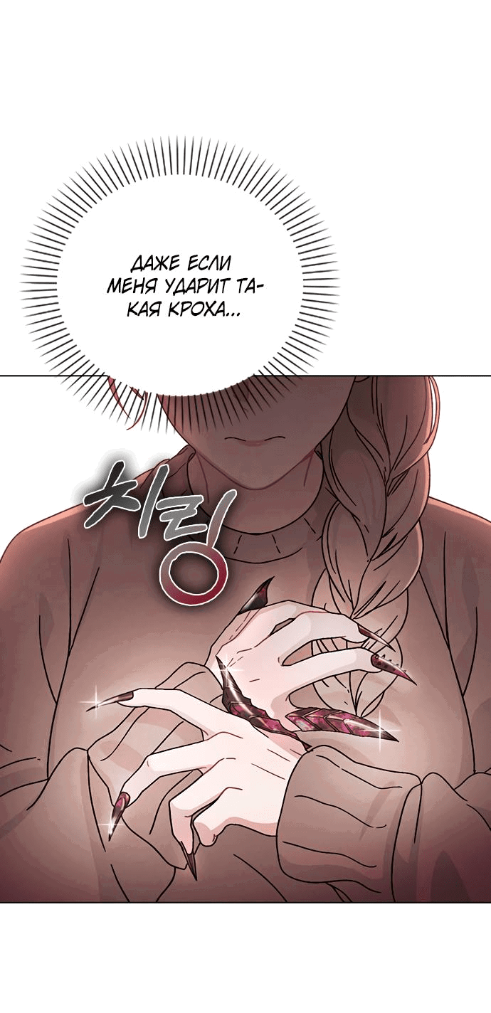 Манга Любовный ревизор - Глава 5 Страница 46