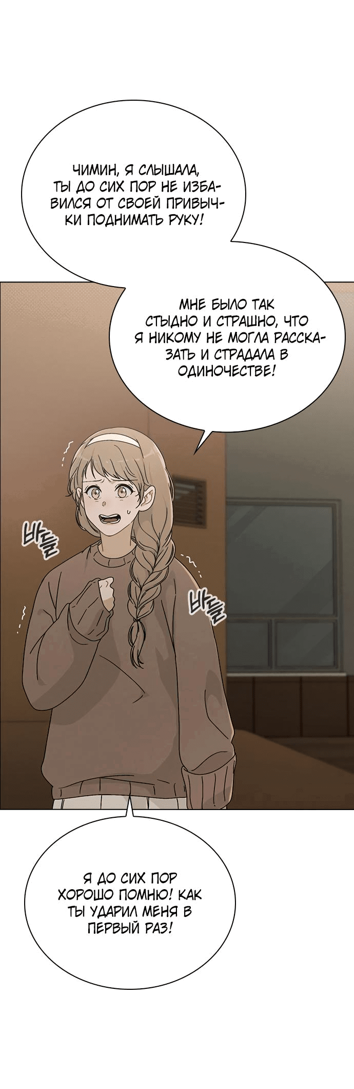 Манга Любовный ревизор - Глава 5 Страница 44