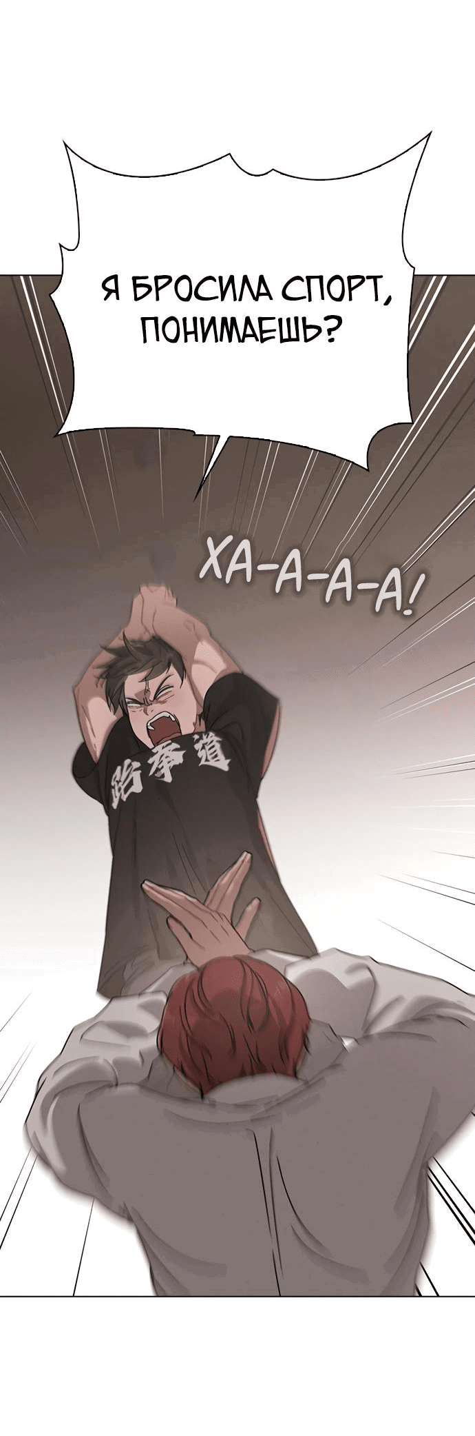 Манга Любовный ревизор - Глава 5 Страница 42