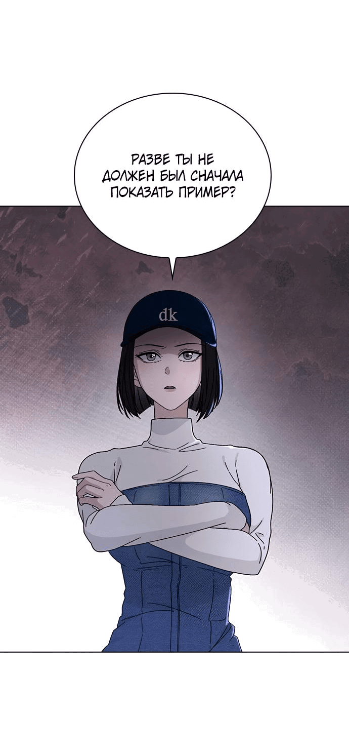 Манга Любовный ревизор - Глава 5 Страница 57