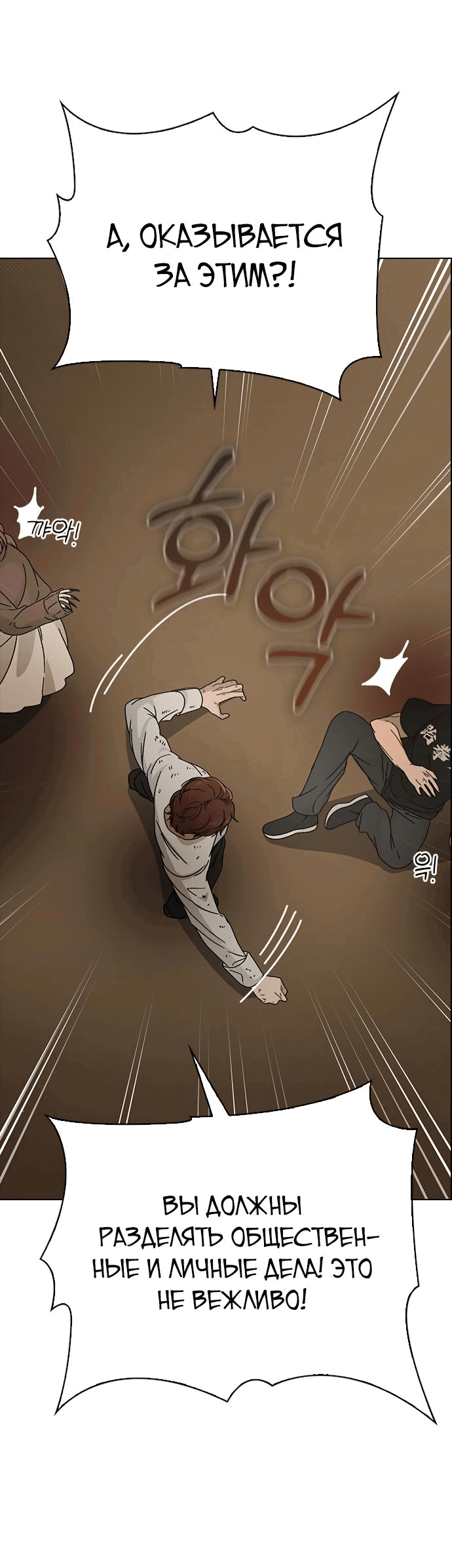 Манга Любовный ревизор - Глава 5 Страница 53