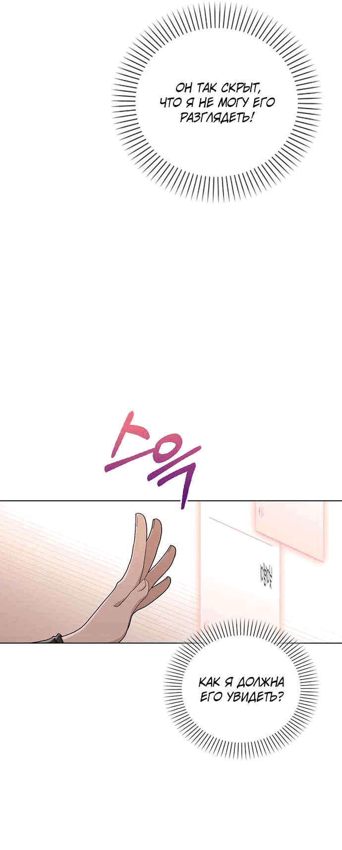 Манга Любовный ревизор - Глава 4 Страница 73