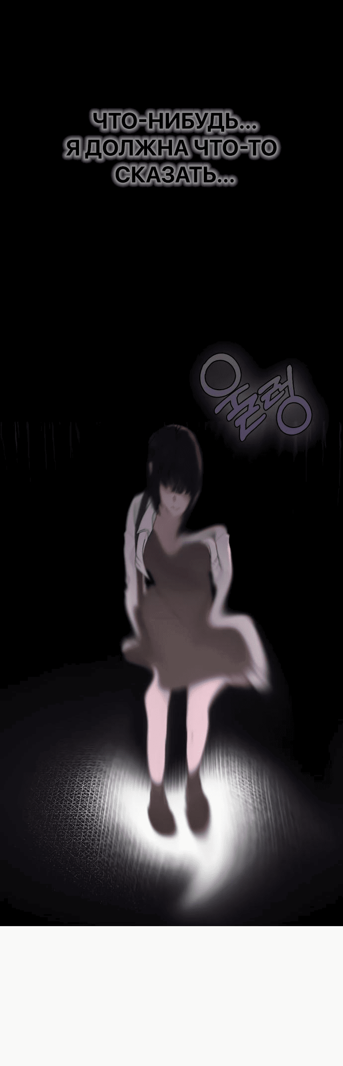 Манга Любовный ревизор - Глава 4 Страница 34