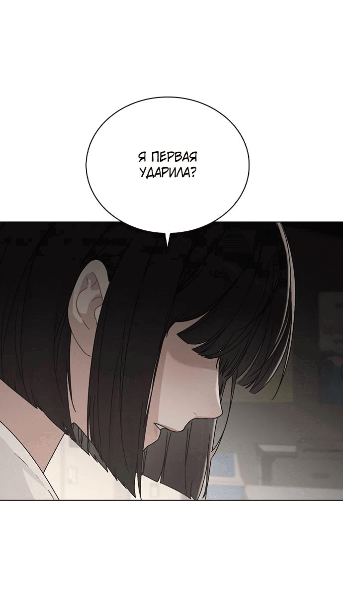 Манга Любовный ревизор - Глава 4 Страница 17