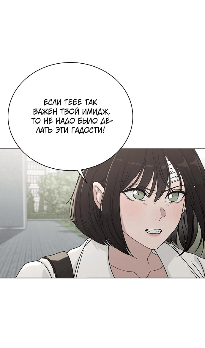Манга Любовный ревизор - Глава 4 Страница 22
