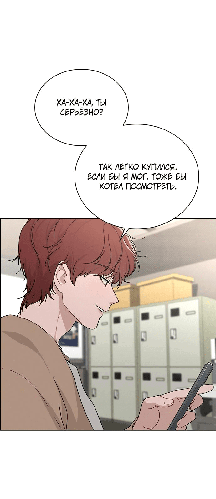 Манга Любовный ревизор - Глава 4 Страница 5