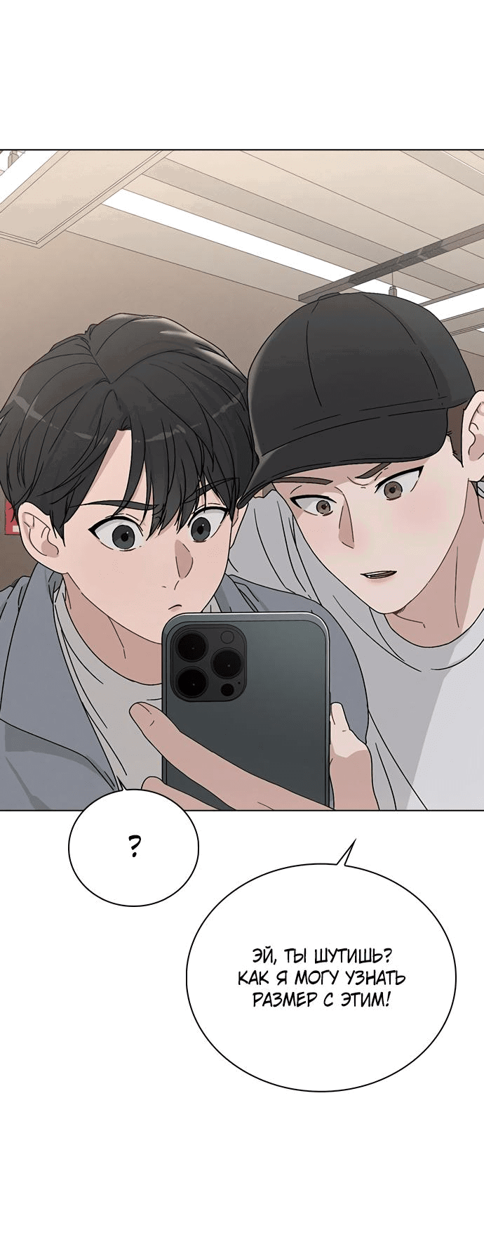 Манга Любовный ревизор - Глава 4 Страница 4