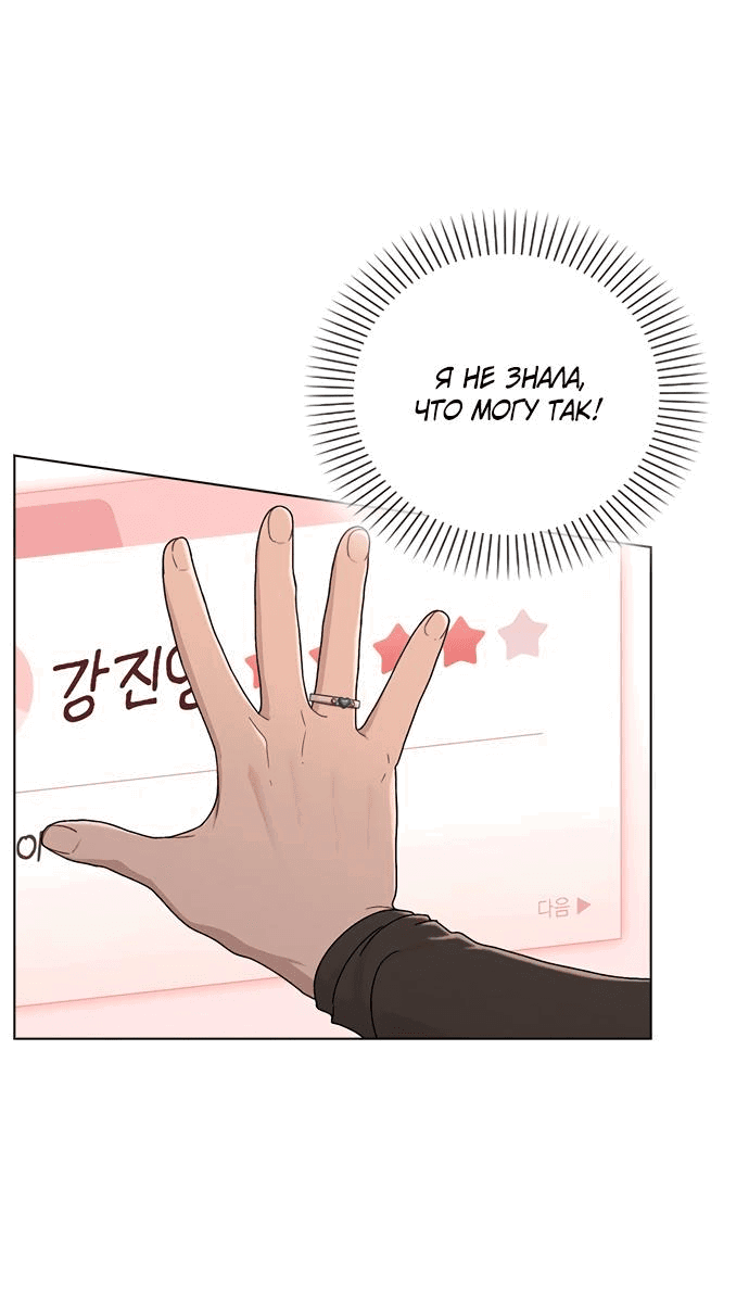 Манга Любовный ревизор - Глава 4 Страница 75