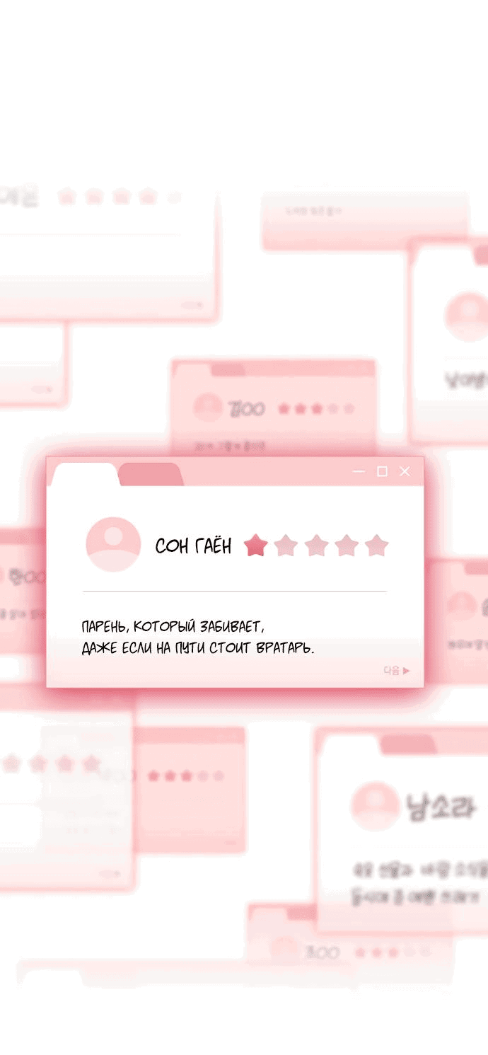 Манга Любовный ревизор - Глава 4 Страница 70