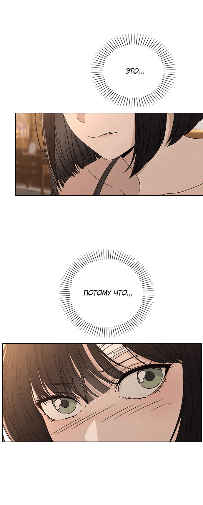 Манга Любовный ревизор - Глава 4 Страница 63