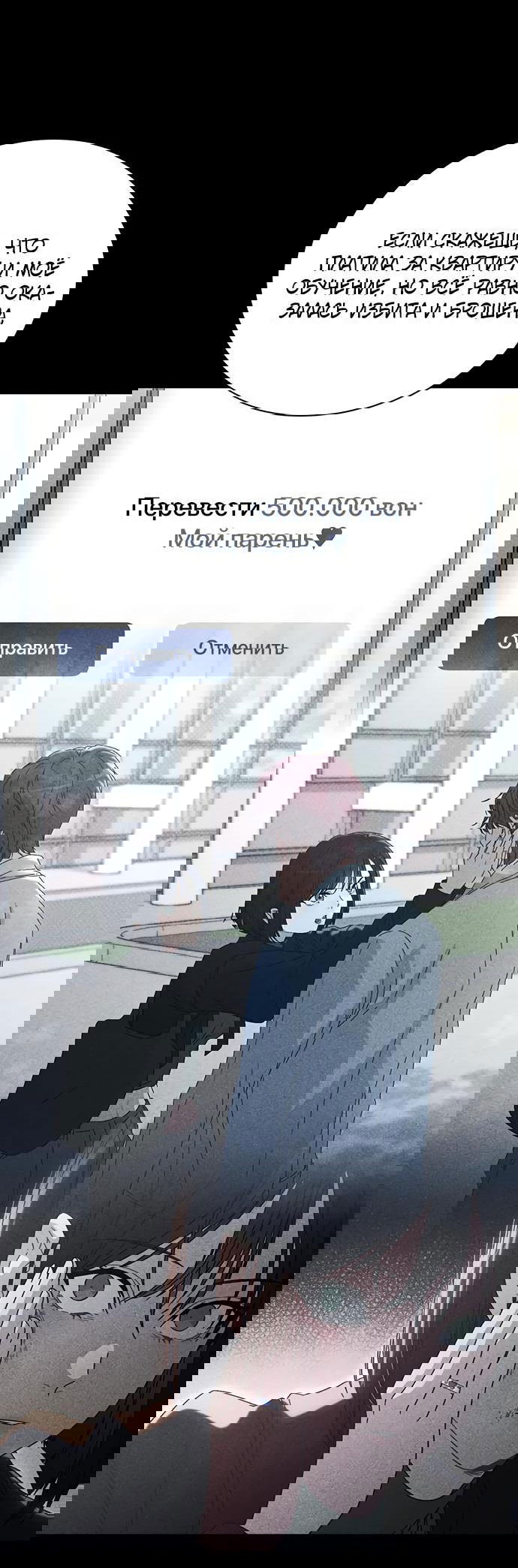 Манга Любовный ревизор - Глава 4 Страница 27