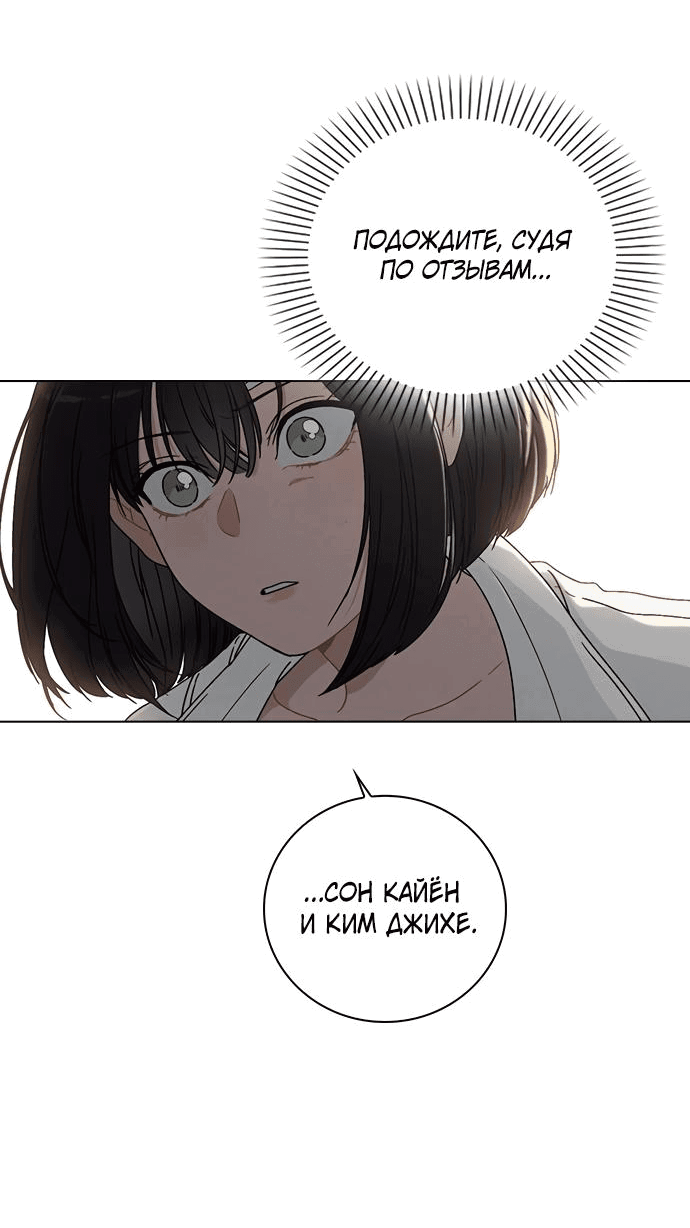 Манга Любовный ревизор - Глава 4 Страница 39