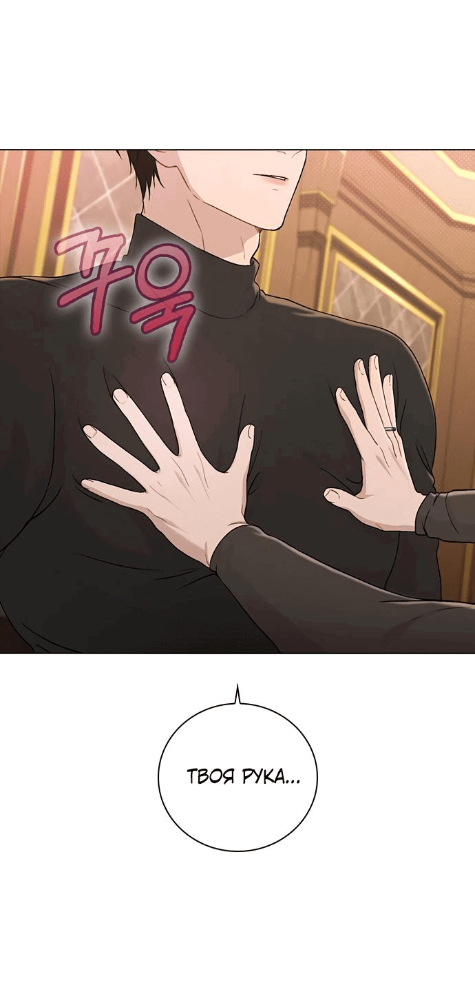 Манга Любовный ревизор - Глава 4 Страница 85