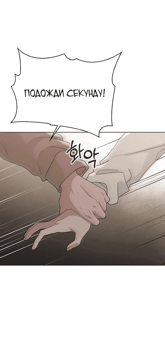 Манга Любовный ревизор - Глава 4 Страница 19