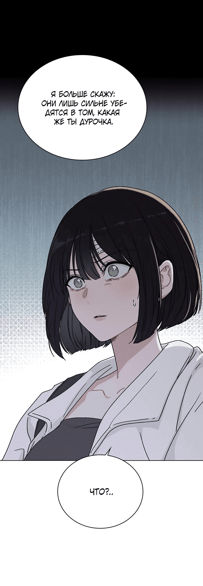 Манга Любовный ревизор - Глава 4 Страница 29