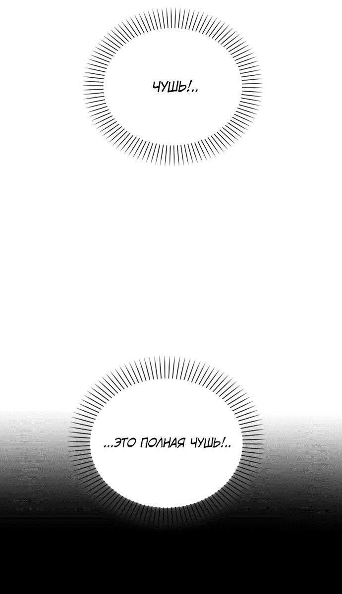 Манга Любовный ревизор - Глава 4 Страница 31