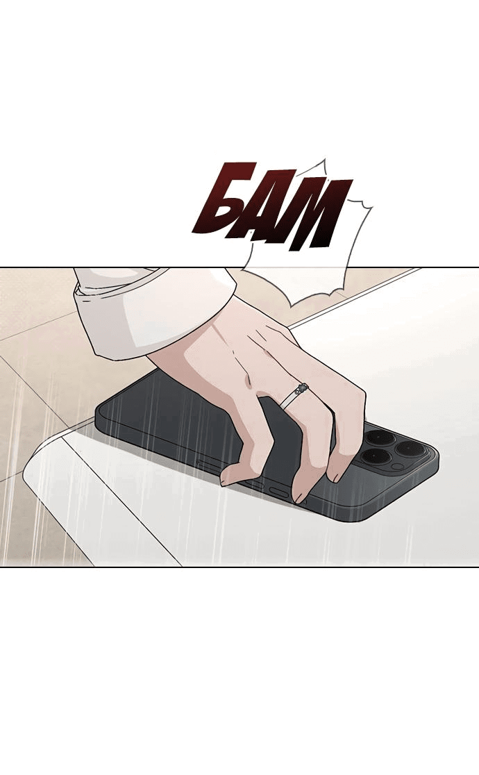 Манга Любовный ревизор - Глава 4 Страница 13