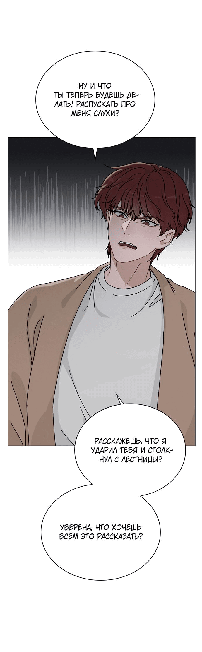 Манга Любовный ревизор - Глава 4 Страница 23