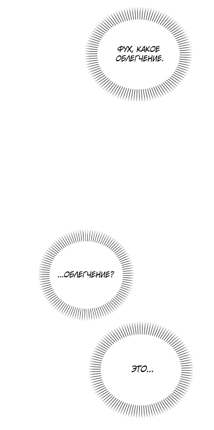 Манга Любовный ревизор - Глава 4 Страница 11