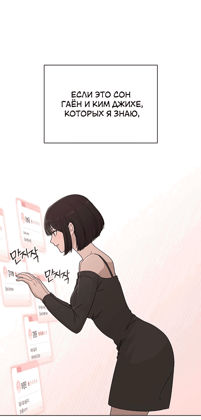 Манга Любовный ревизор - Глава 4 Страница 80