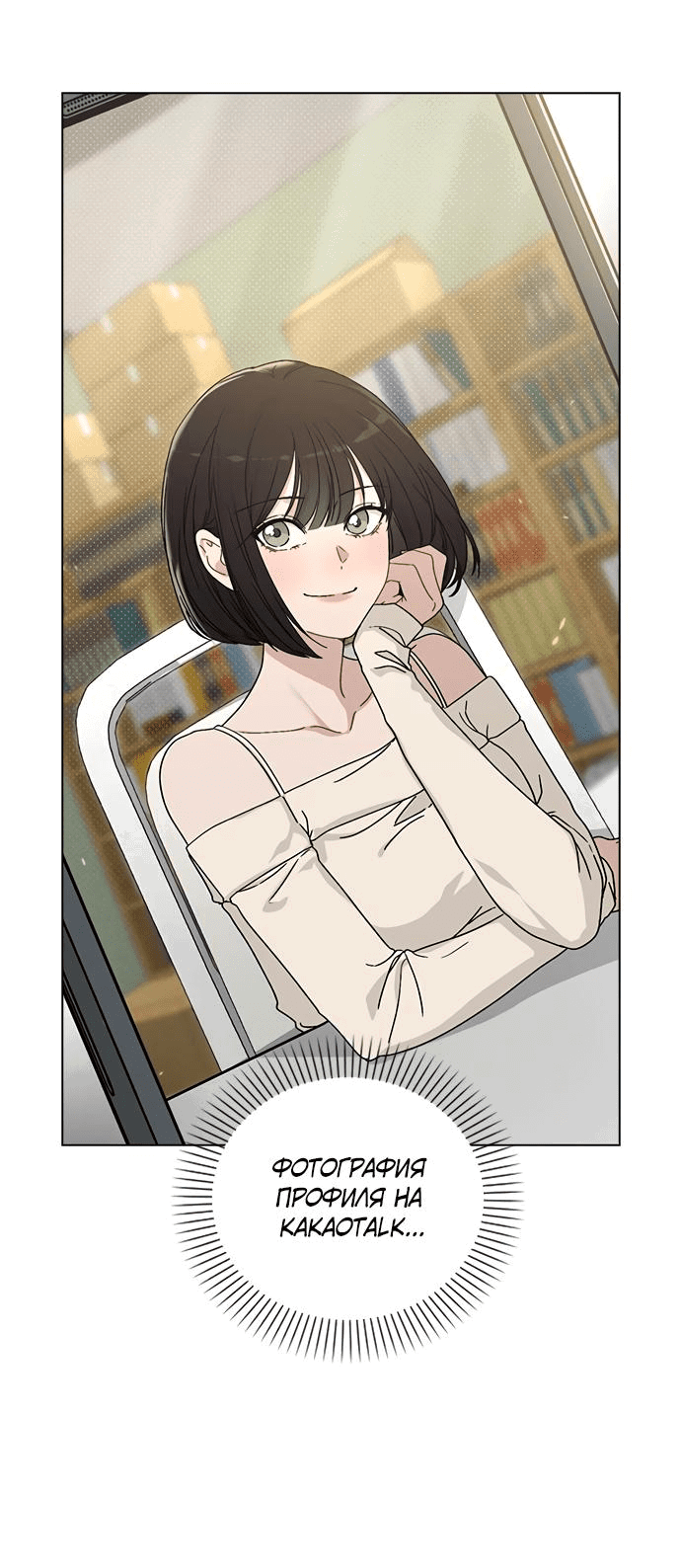 Манга Любовный ревизор - Глава 4 Страница 8