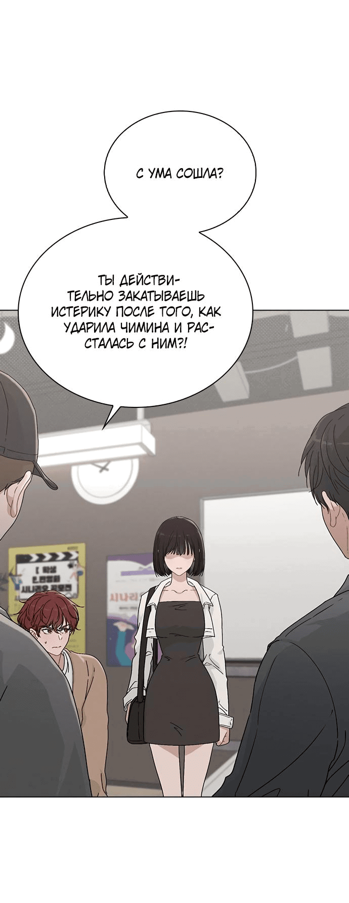 Манга Любовный ревизор - Глава 4 Страница 16