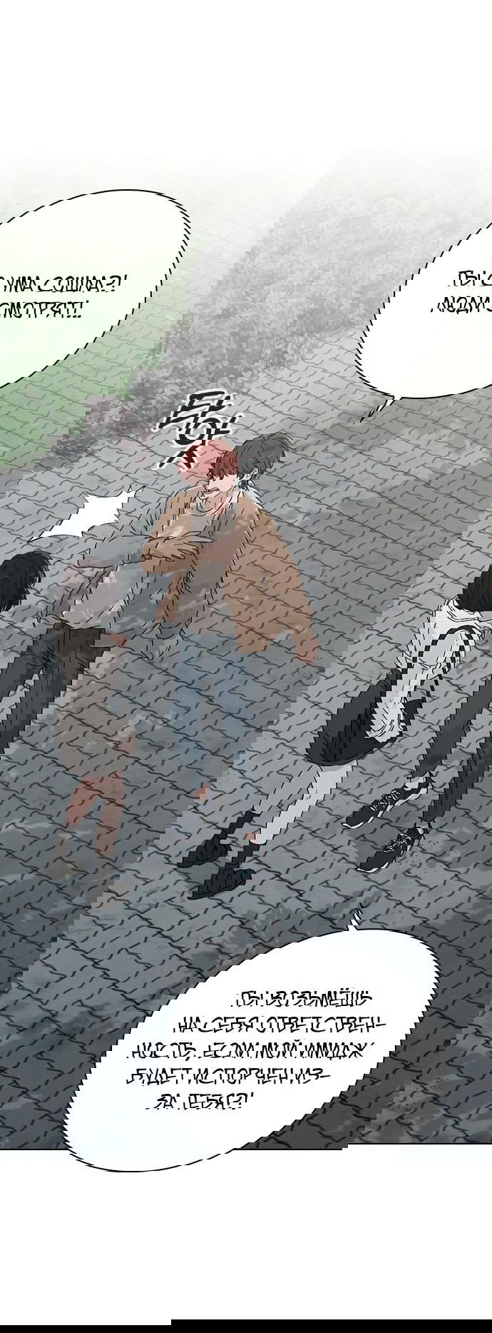 Манга Любовный ревизор - Глава 4 Страница 21