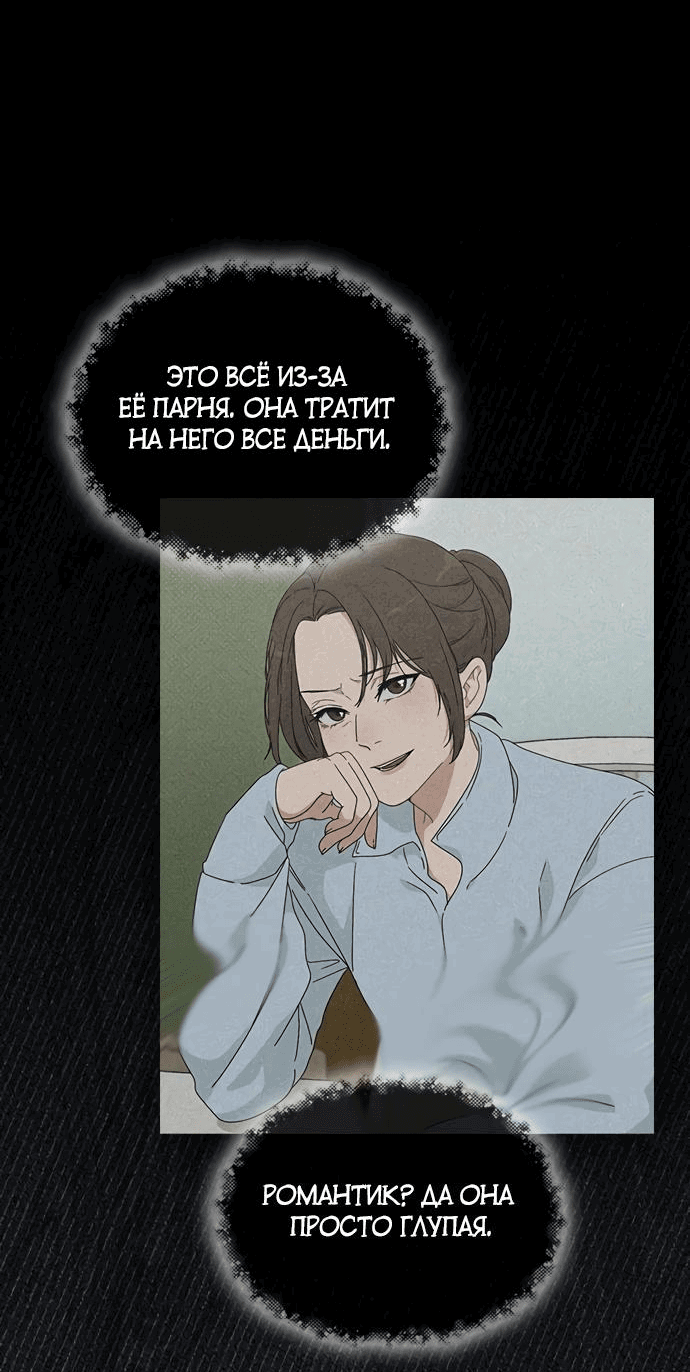 Манга Любовный ревизор - Глава 4 Страница 32