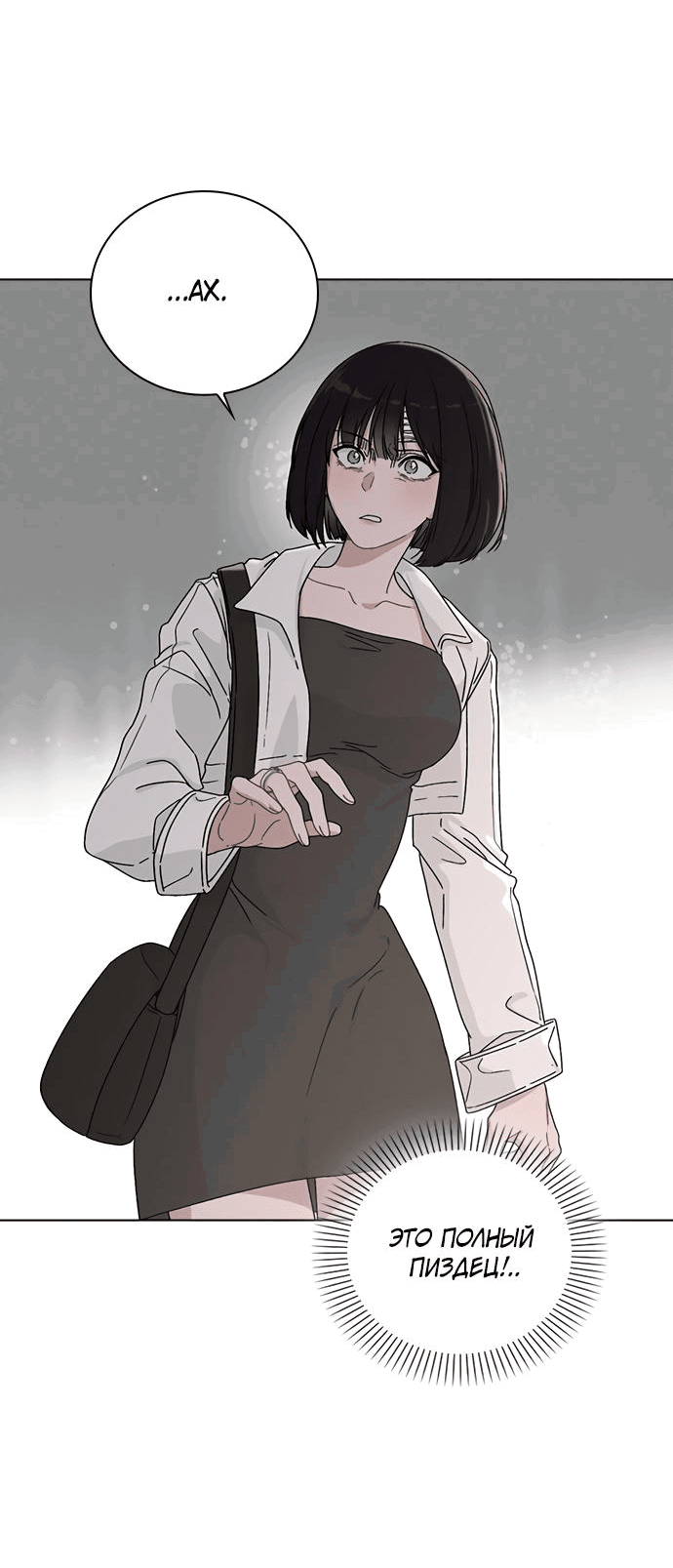 Манга Любовный ревизор - Глава 4 Страница 47