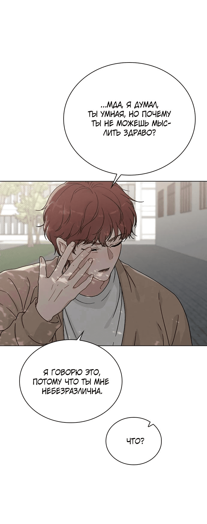 Манга Любовный ревизор - Глава 4 Страница 25