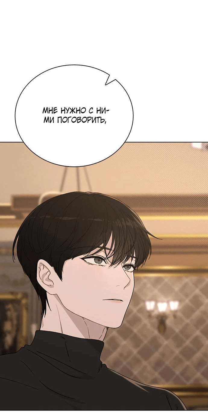 Манга Любовный ревизор - Глава 4 Страница 91