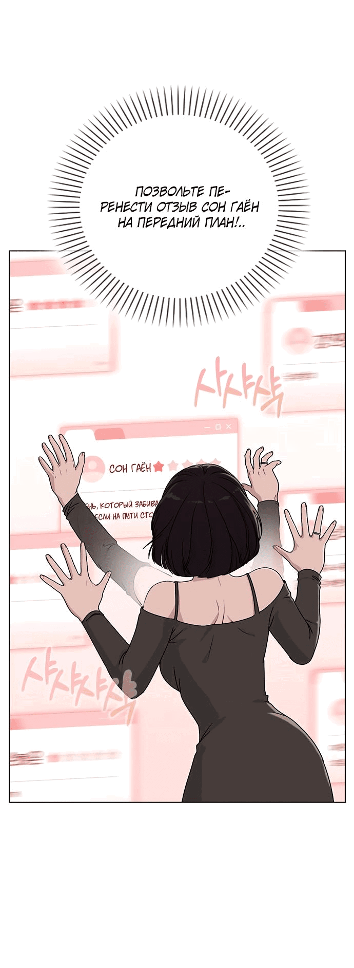 Манга Любовный ревизор - Глава 4 Страница 77