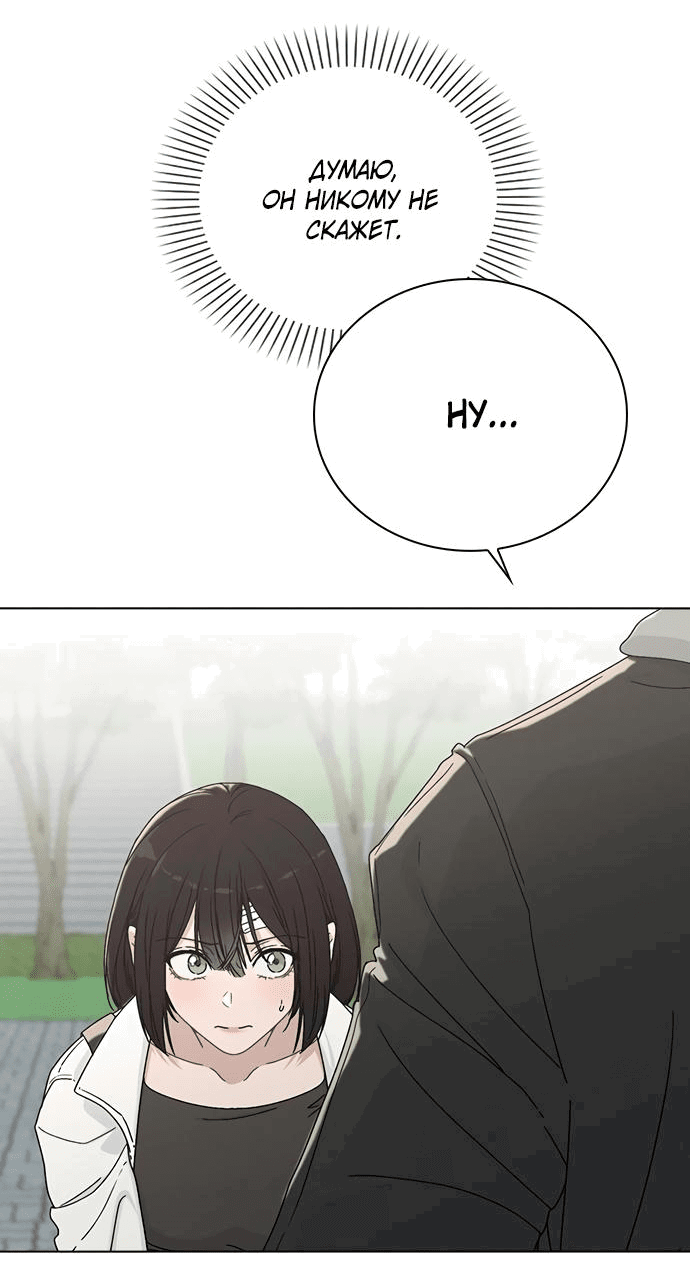 Манга Любовный ревизор - Глава 4 Страница 50