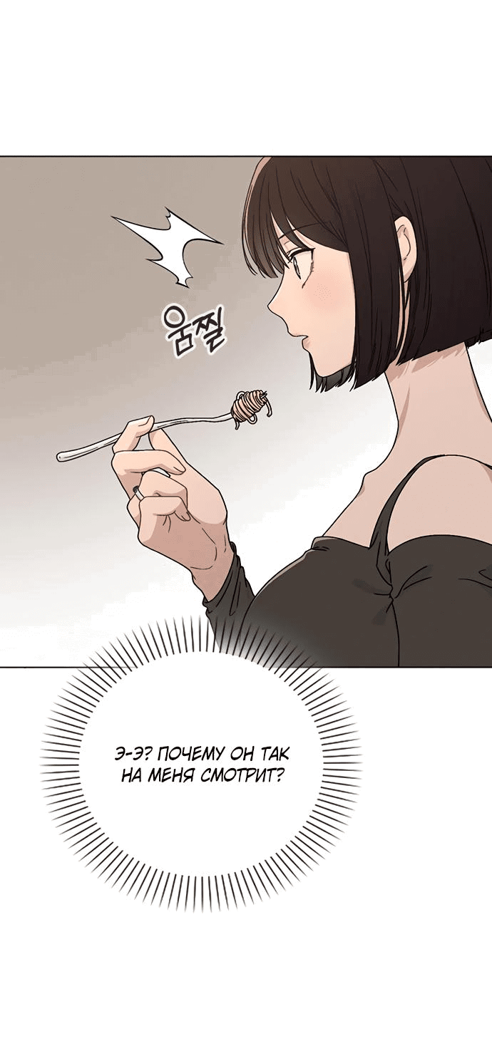 Манга Любовный ревизор - Глава 4 Страница 56