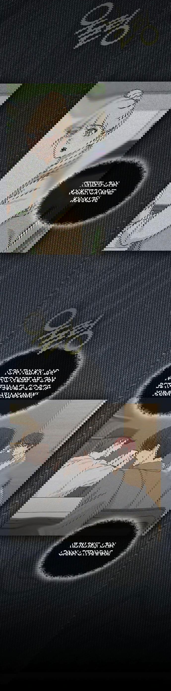 Манга Любовный ревизор - Глава 4 Страница 33