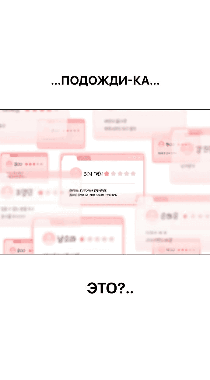 Манга Любовный ревизор - Глава 4 Страница 69