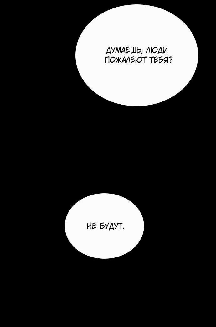 Манга Любовный ревизор - Глава 4 Страница 28