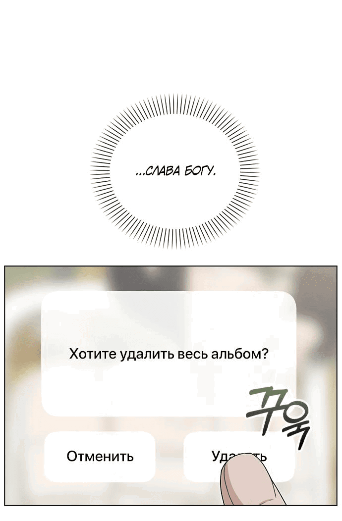 Манга Любовный ревизор - Глава 4 Страница 10