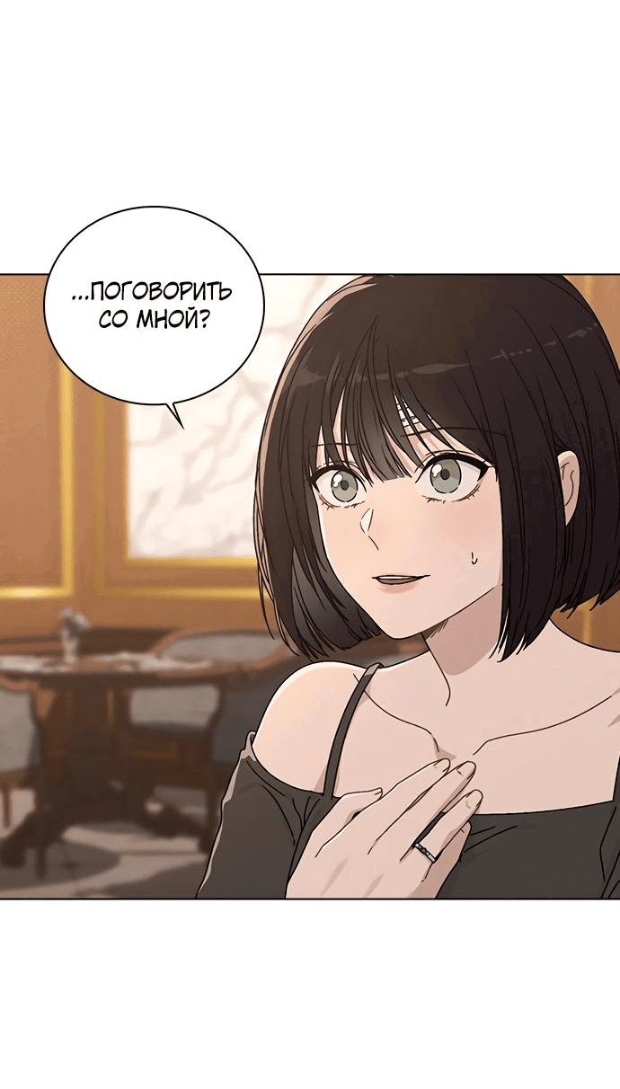 Манга Любовный ревизор - Глава 4 Страница 58