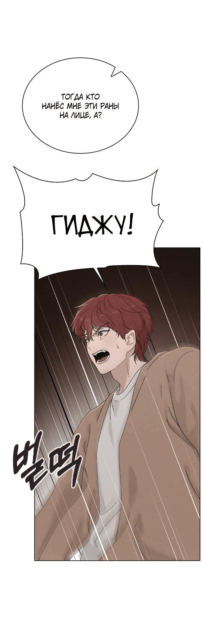 Манга Любовный ревизор - Глава 4 Страница 18