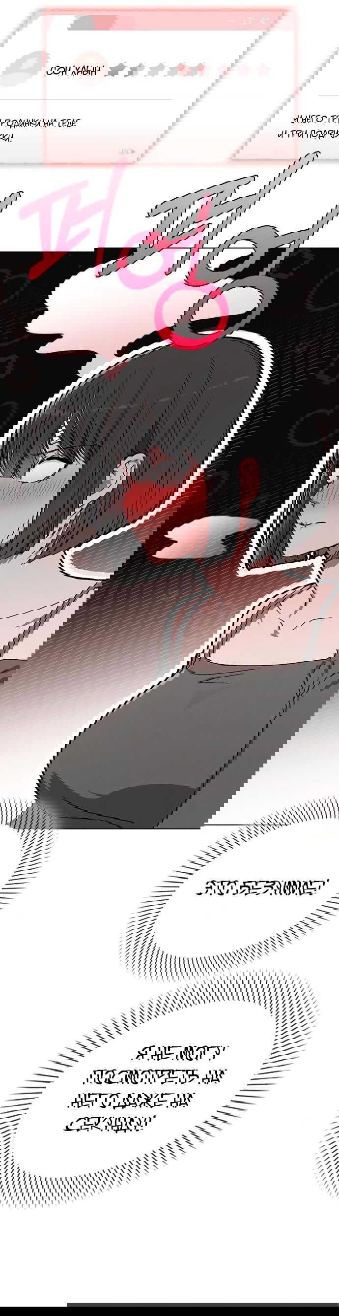 Манга Любовный ревизор - Глава 4 Страница 65