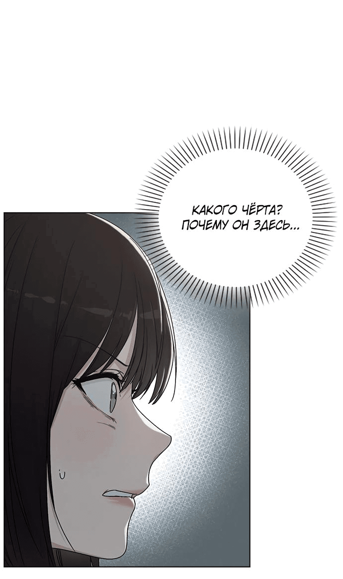 Манга Любовный ревизор - Глава 4 Страница 44