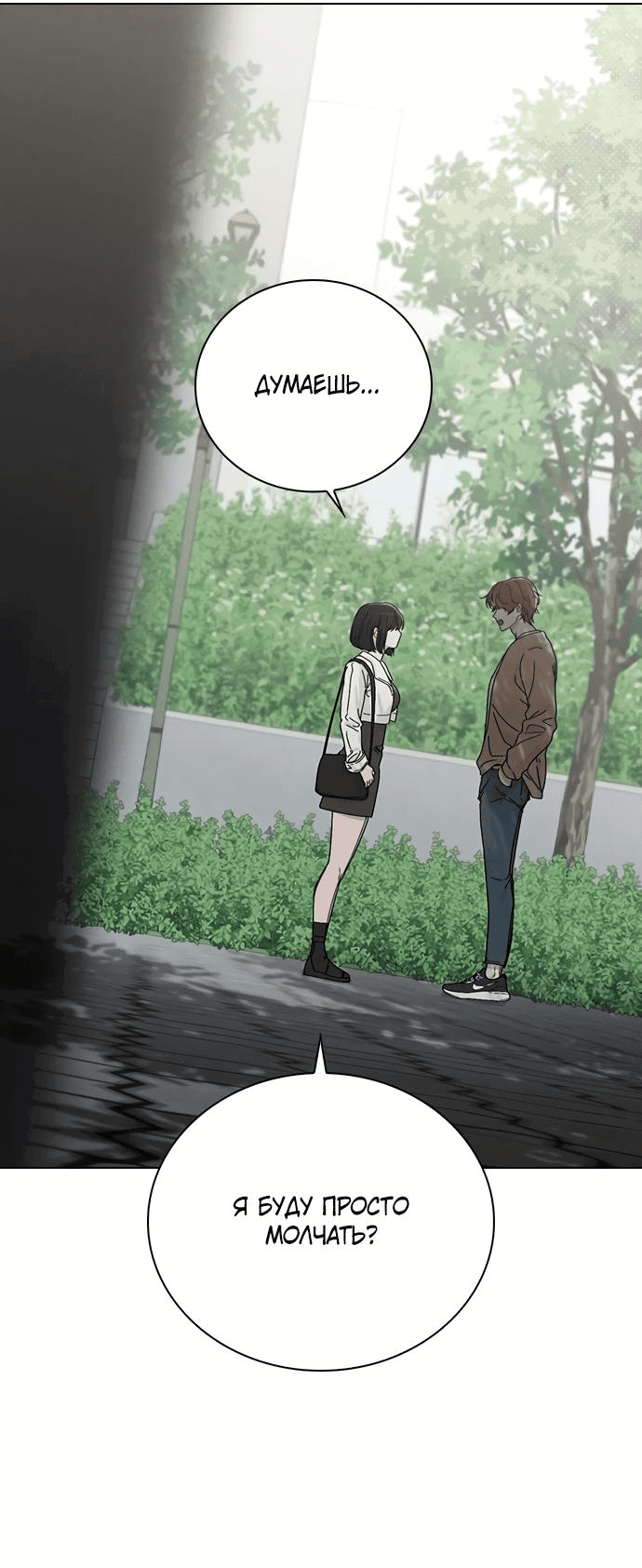 Манга Любовный ревизор - Глава 4 Страница 24